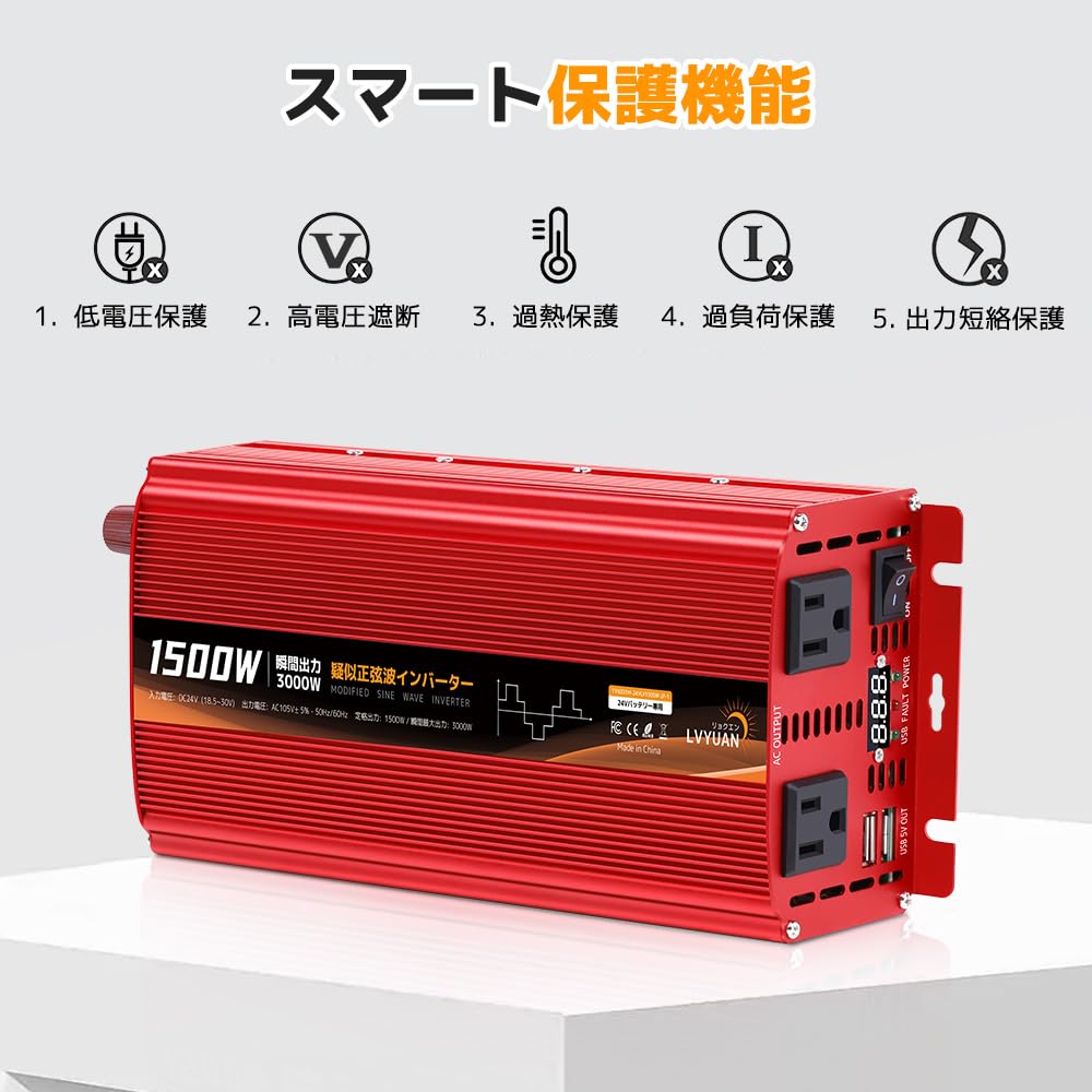 Amazon.co.jp: IpowerBingo インバーター 24V 定格1500W 最大 3000W DC
